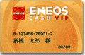 ENEOS CASH VIP
