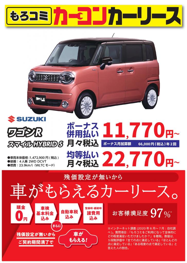 スーパーショップ 三島南店 カーコンビニ倶楽部 静岡県三島市 自動車修理 板金塗装