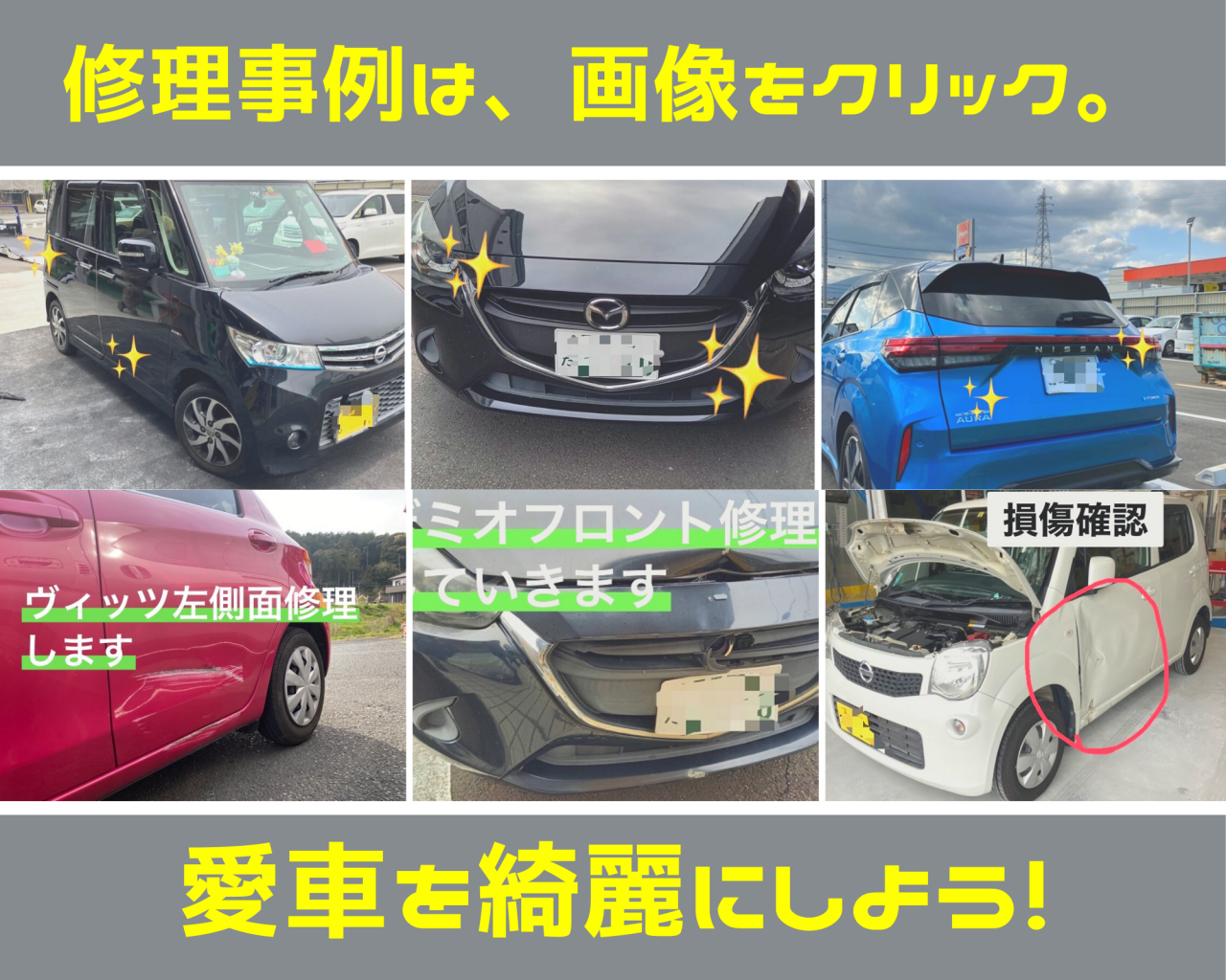 スーパーショップ カワサキ カーコンビニ倶楽部 静岡県富士宮市 自動車修理 板金塗装