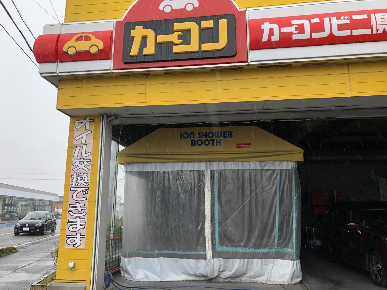 ｂｅ ｐｏｉｎｔ カーコンビニ倶楽部 岐阜県羽島郡岐南町 車検費用 予約