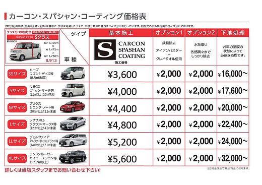 宝塚中山寺店｜カーコンビニ倶楽部｜兵庫県宝塚市｜自動車修理・板金塗装