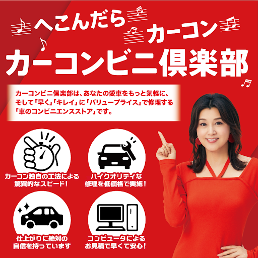 カーコンビニ倶楽部 椿タイヤ｜愛媛県松山市｜自動車修理・板金塗装