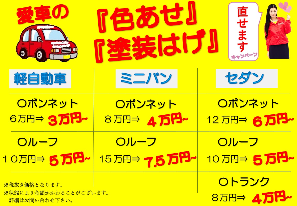 スーパーショップ ｍ ａ ｗｏｒｋｓ 我孫子店 カーコンビニ倶楽部 千葉県我孫子市 自動車修理 板金塗装