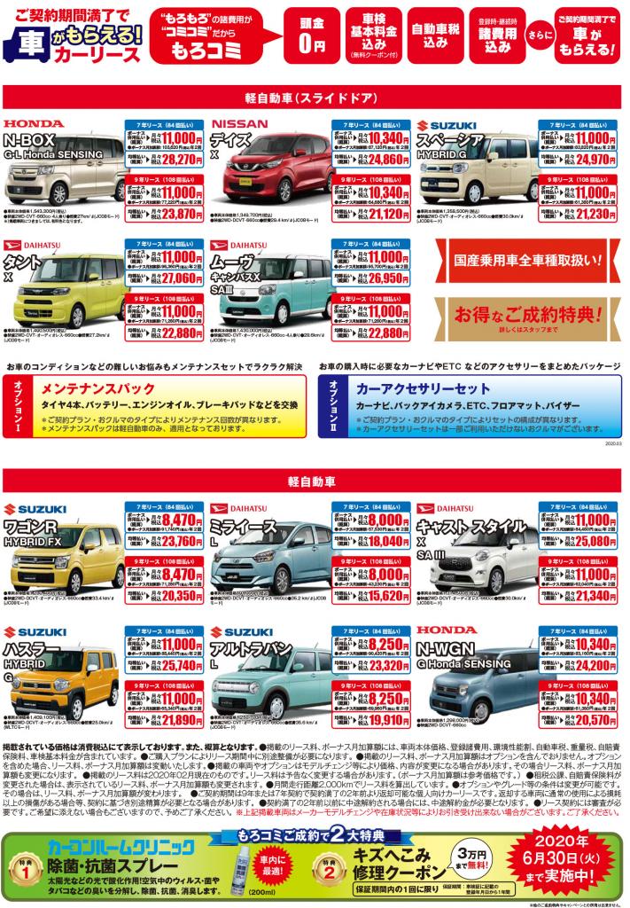 ケイエス自動車栃木本町店 カーコンビニ倶楽部 栃木県栃木市 自動車修理 板金塗装