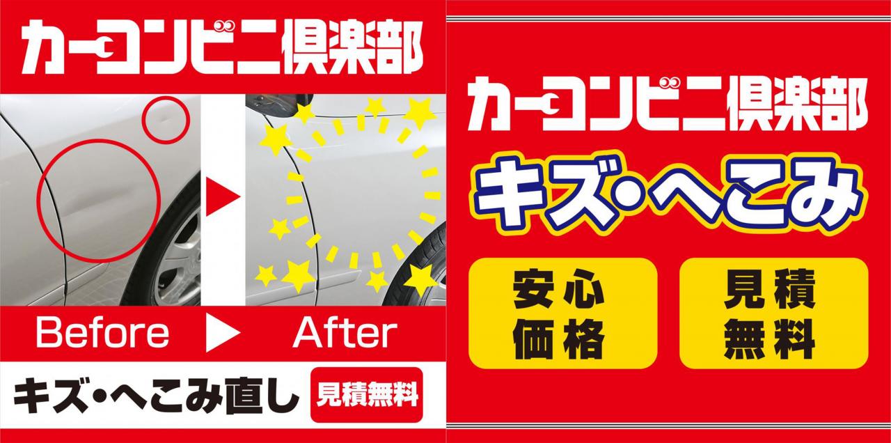 ｅｎｅｏｓウイング 厚木ｔｓ カーコンビニ倶楽部 神奈川県伊勢原市 自動車修理 板金塗装