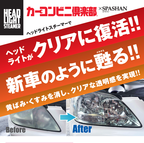 ａｓコヤマ オートサービスコヤマ カーコンビニ倶楽部 埼玉県さいたま市桜区 自動車修理 板金塗装