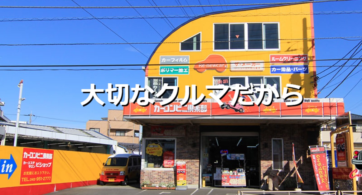 ビショップ様 （ビショップ出西店を訪ねて、ふらっと出雲の旅へ。 | LEE）