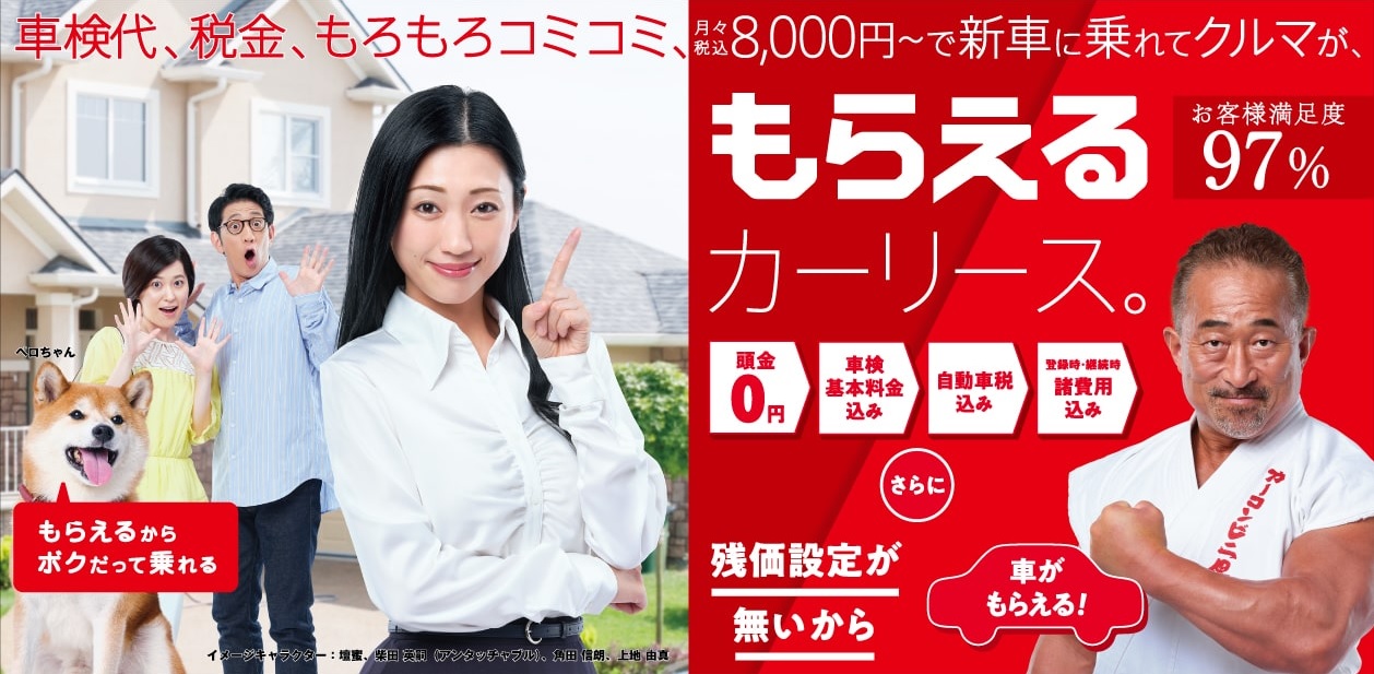 興栄自動車工業 カーコンビニ倶楽部 神奈川県横須賀市 車検費用 予約