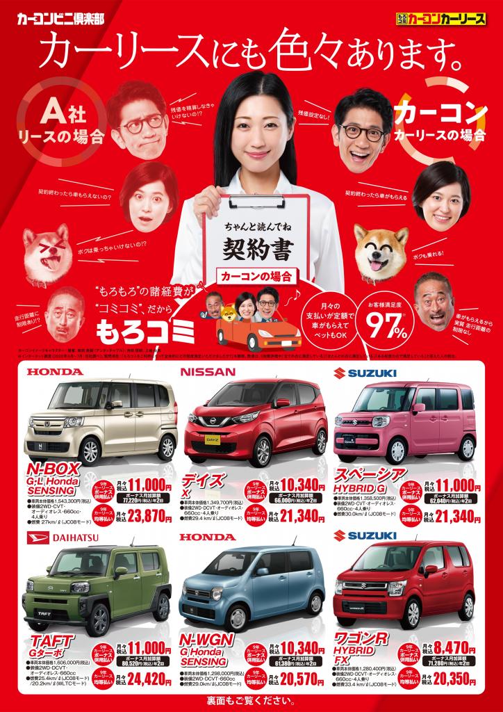 スーパーショップ 竹ノ塚西口店 カーコンビニ倶楽部 東京都足立区 自動車修理 板金塗装