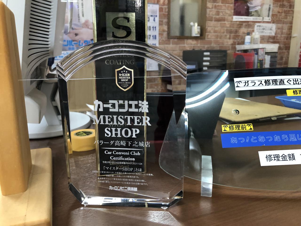 パラーダ 高崎下之城店｜カーコンビニ倶楽部｜群馬県高崎市｜自動車 