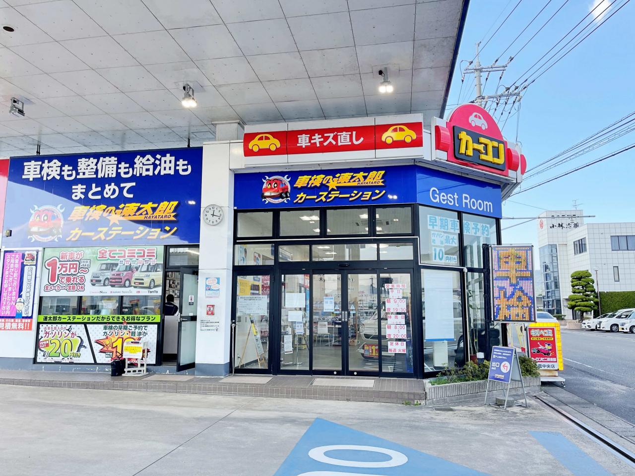 出雲中央店｜カーコンビニ倶楽部｜島根県出雲市｜自動車修理・板金塗装