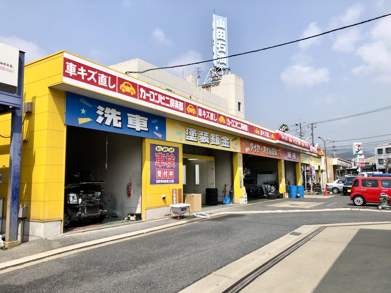 マルチステーション周南｜カーコンビニ倶楽部｜山口県周南市｜自動車修理・板金塗装