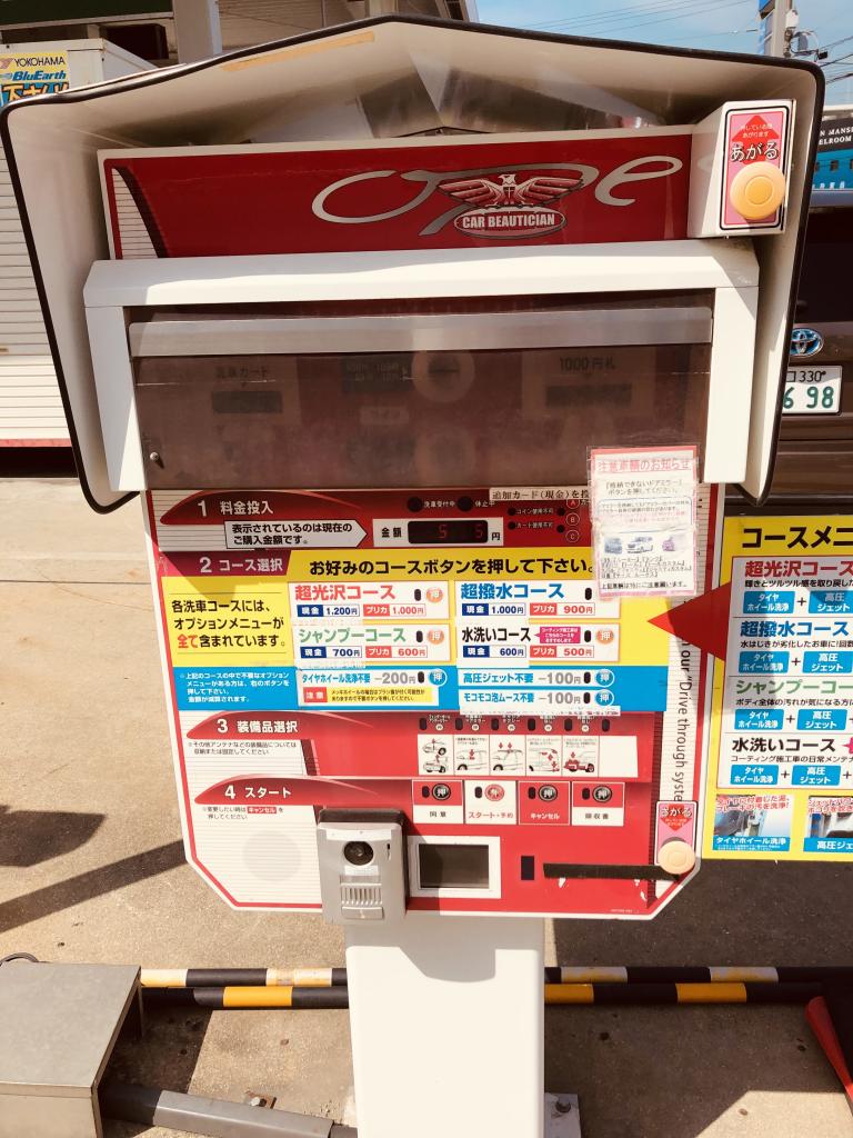 マルチステーション周南｜カーコンビニ倶楽部｜山口県周南市｜自動車修理・板金塗装