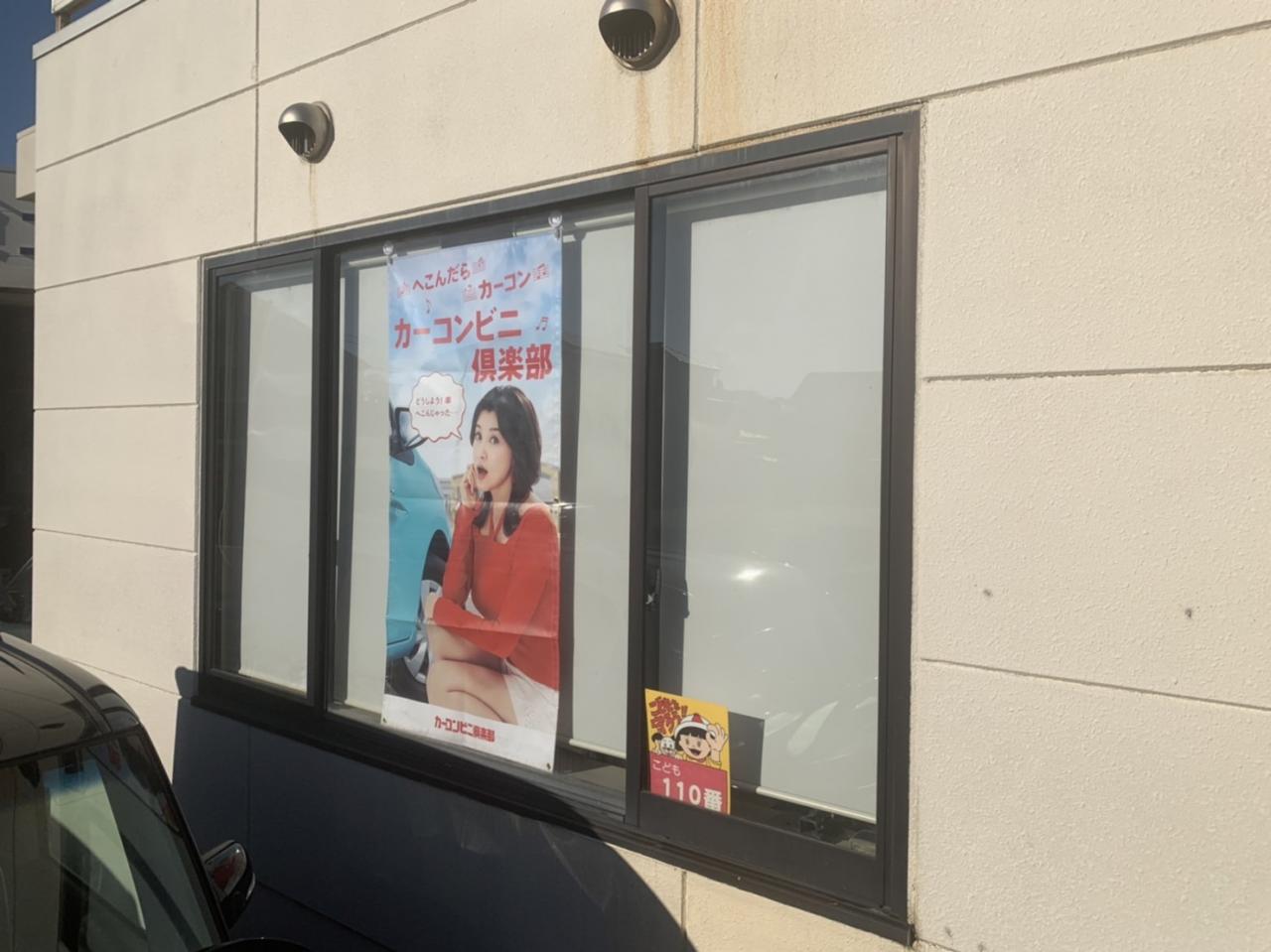 福岡有田店 カーコンビニ倶楽部 福岡県福岡市早良区 自動車修理 板金塗装