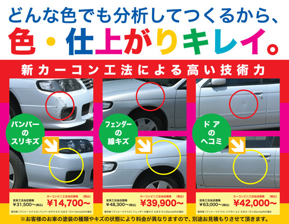 カードクターフカミ カーコンビニ倶楽部 大分県日田市 自動車修理 板金塗装
