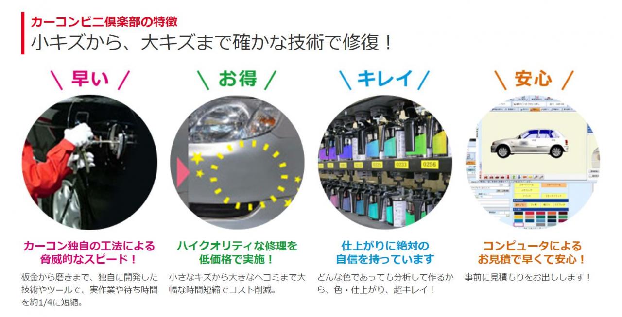 カードクターフカミ カーコンビニ倶楽部 大分県日田市 自動車修理 板金塗装