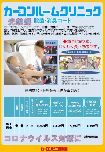 あんか る カーコンビニ倶楽部 鹿児島県鹿児島市 自動車修理 板金塗装