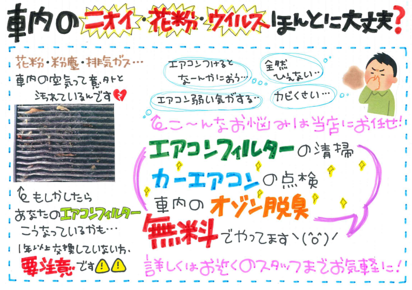 ｅｎｅｏｓウイング ルート１２２白岡菖蒲インターｔｓ カーコンビニ倶楽部 埼玉県加須市 自動車修理 板金塗装