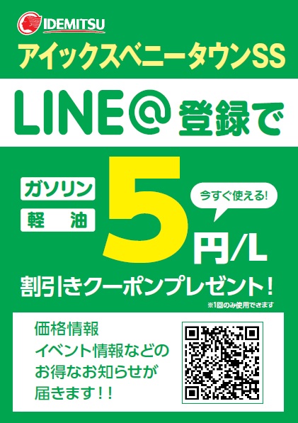 アイックス 厚別ベニータウン カーコンビニ倶楽部 北海道札幌市厚別区 自動車修理 板金塗装