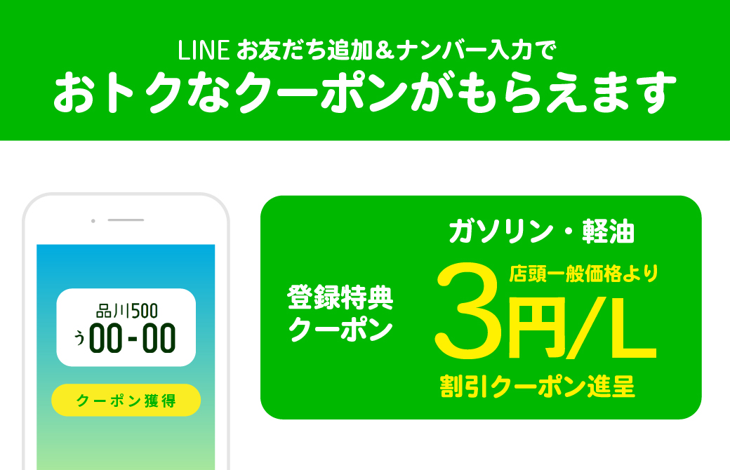 LINE登録はコチラから