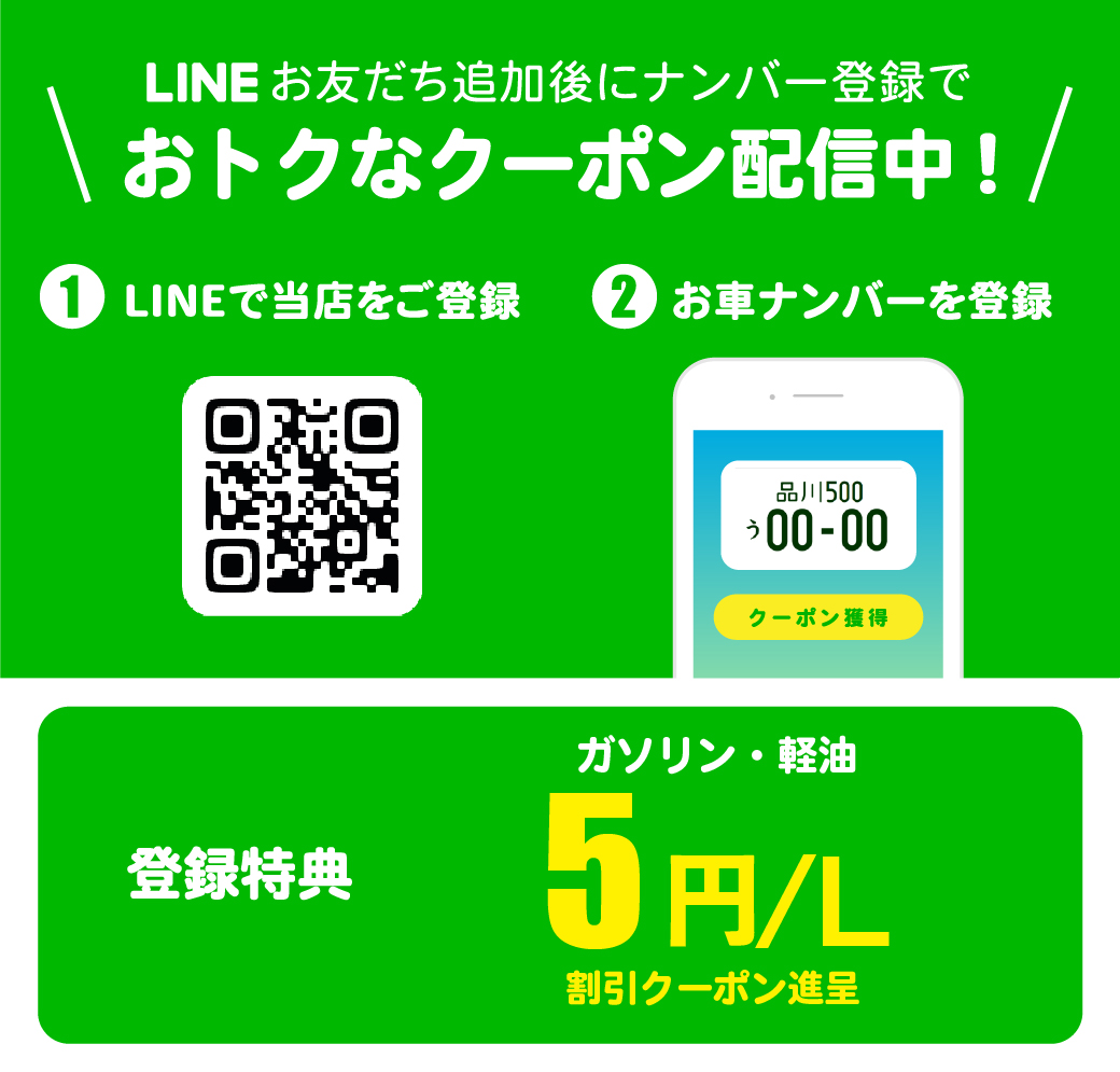 LINE登録はコチラから