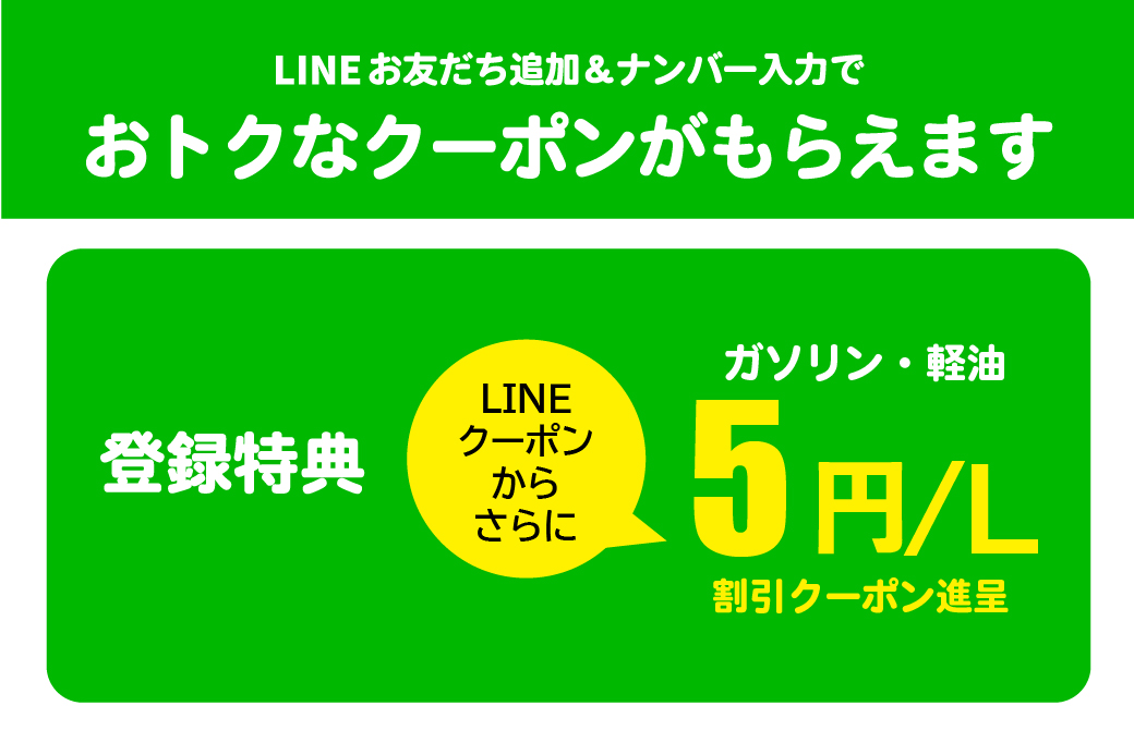 LINE登録はコチラから