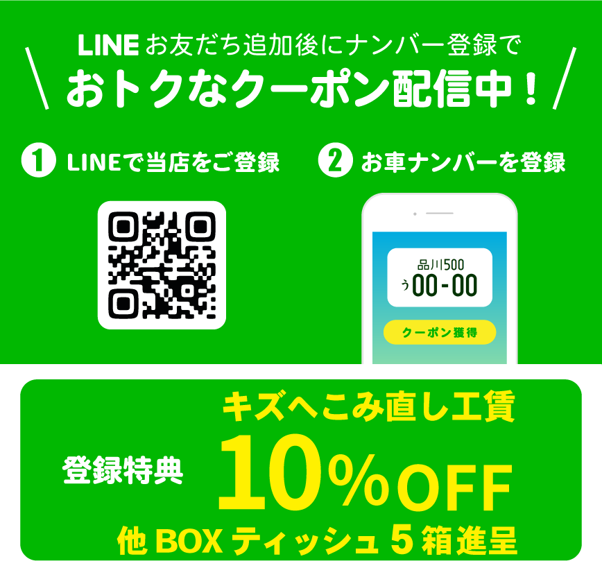 LINE登録はコチラから