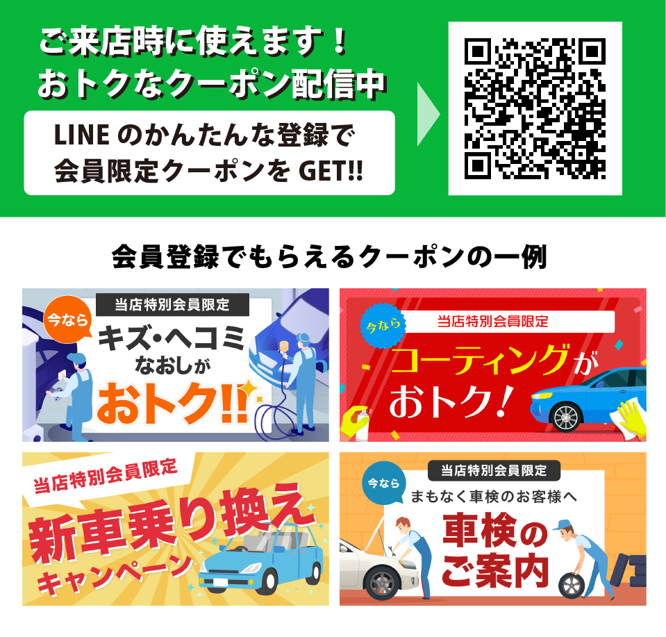 LINE登録はコチラから