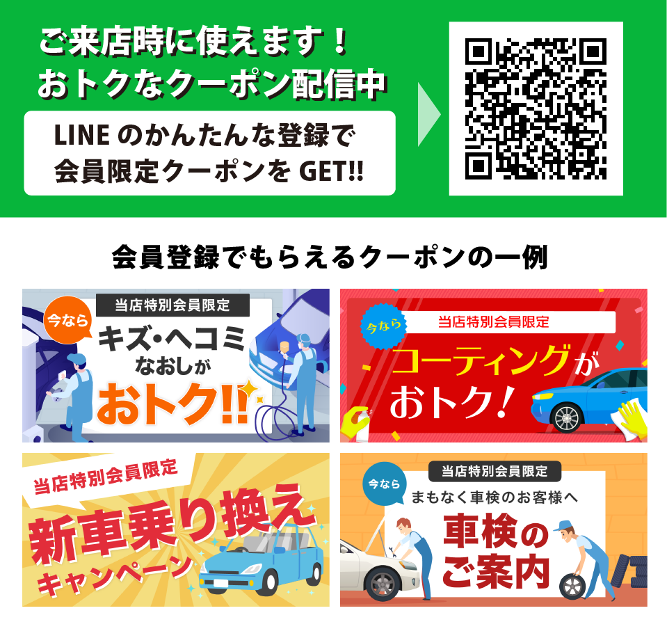 LINE登録はコチラから