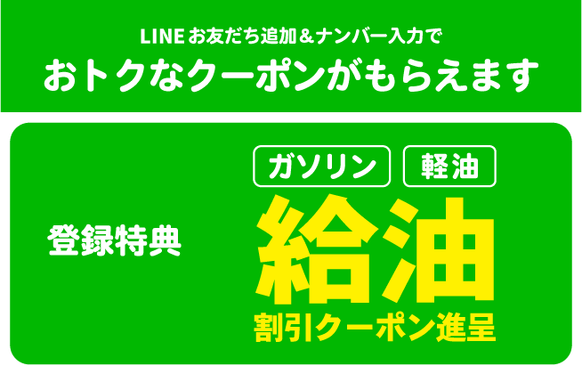 LINE登録はコチラから