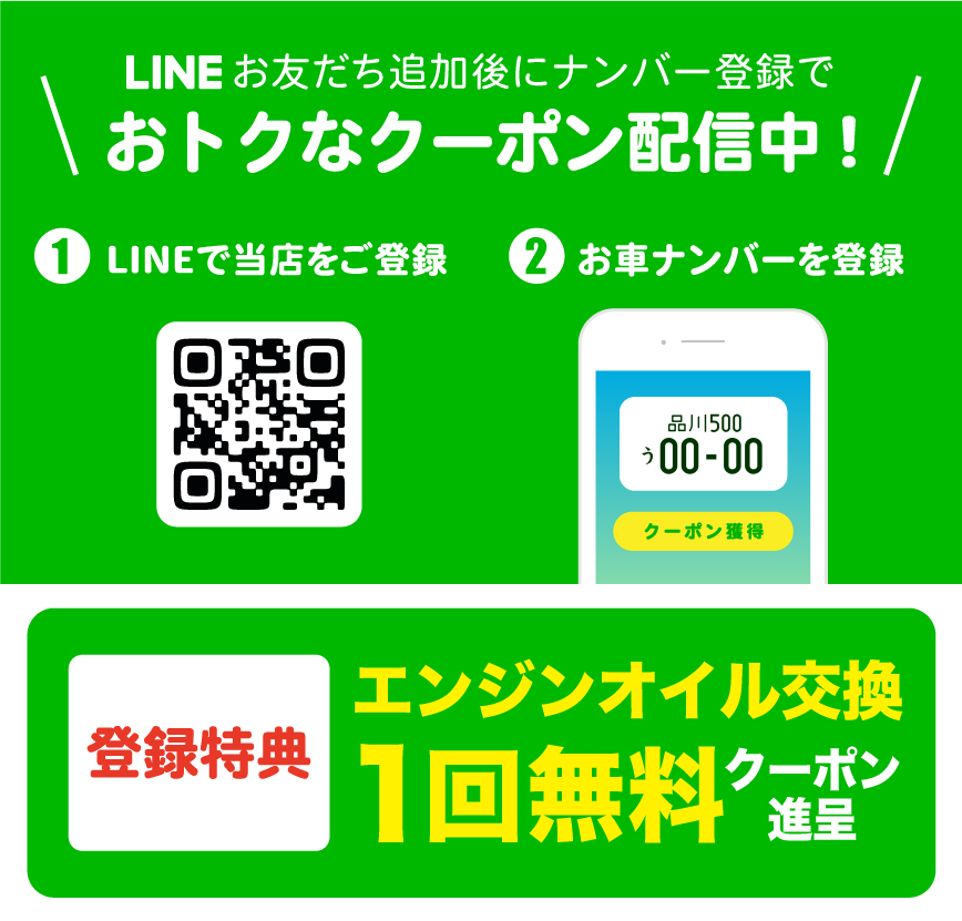 LINE登録はコチラから