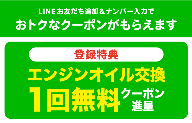 LINE登録はコチラから