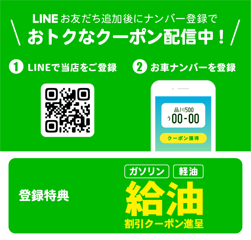 LINE登録はコチラから