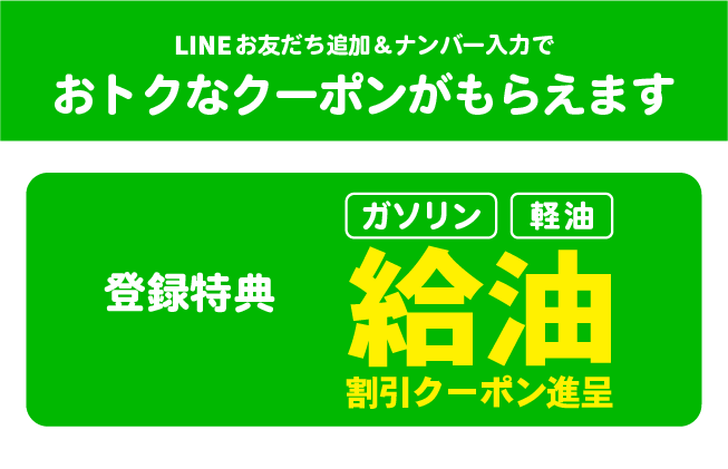 LINE登録はコチラから