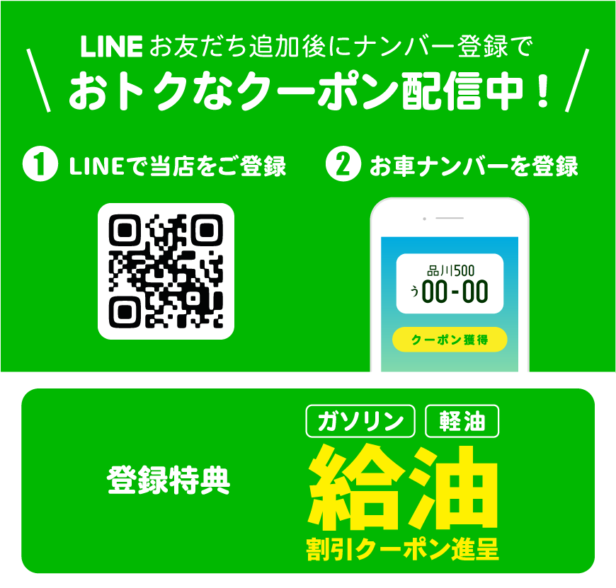 LINE登録はコチラから