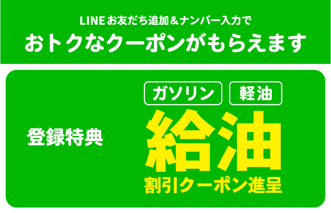 LINE登録はコチラから