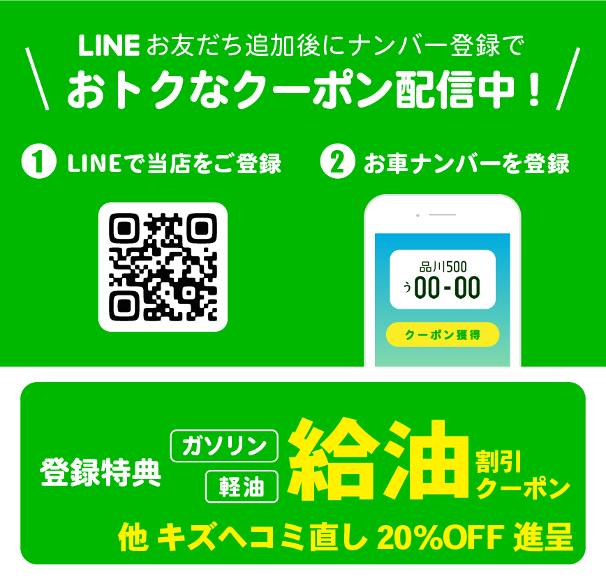 LINE登録はコチラから