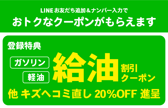 LINE登録はコチラから