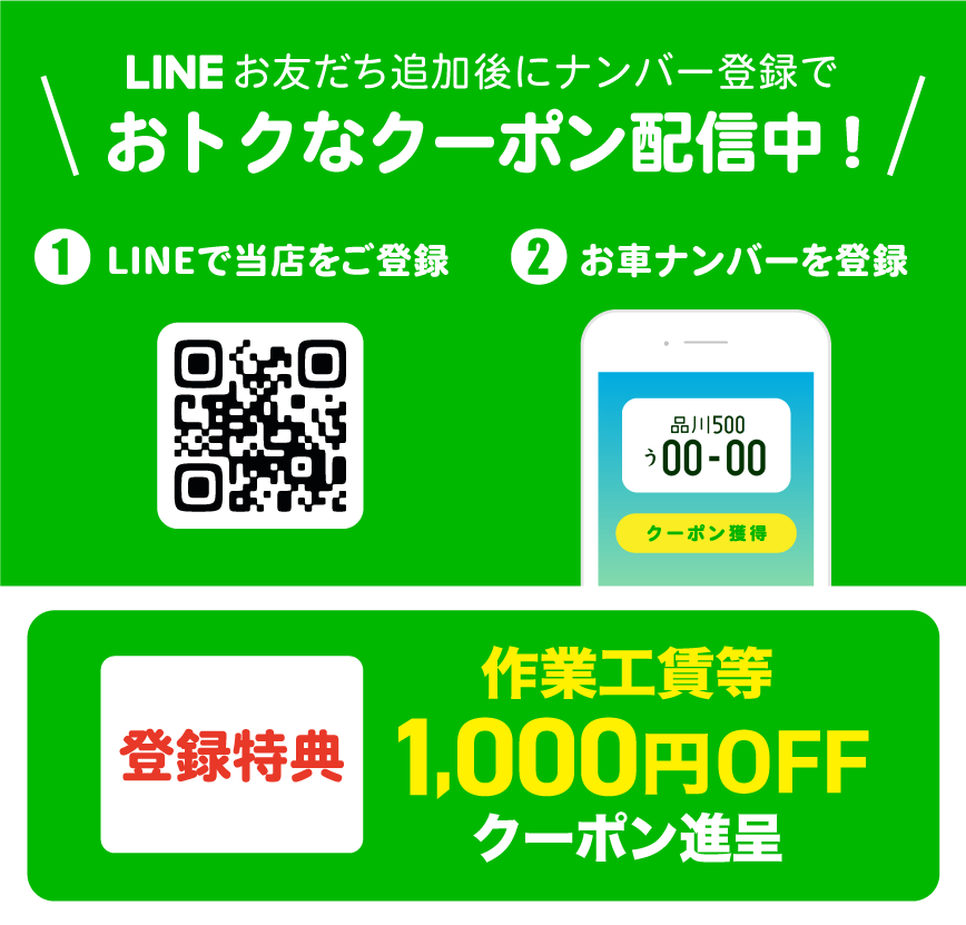 LINE登録はコチラから