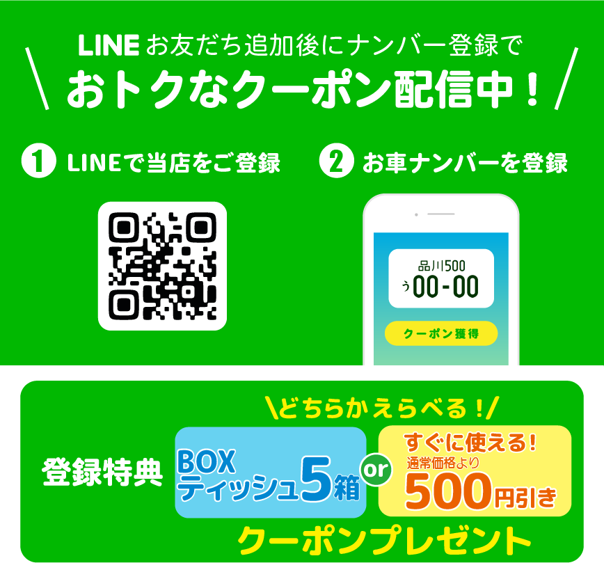 LINE登録はコチラから