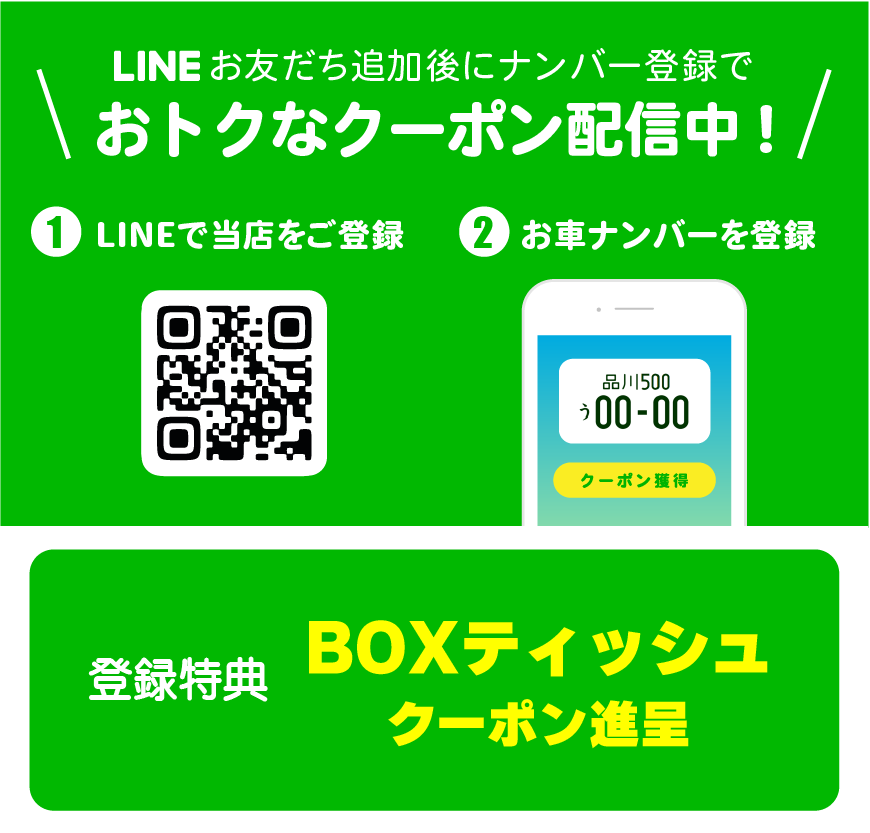 LINE登録はコチラから