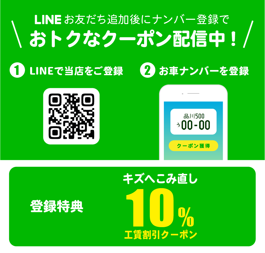 LINE登録はコチラから