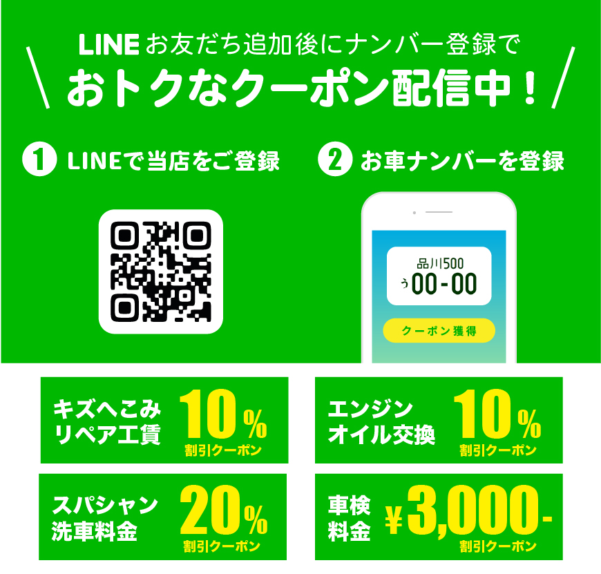 LINE登録はコチラから