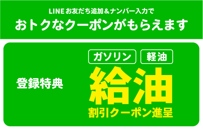 LINE登録はコチラから