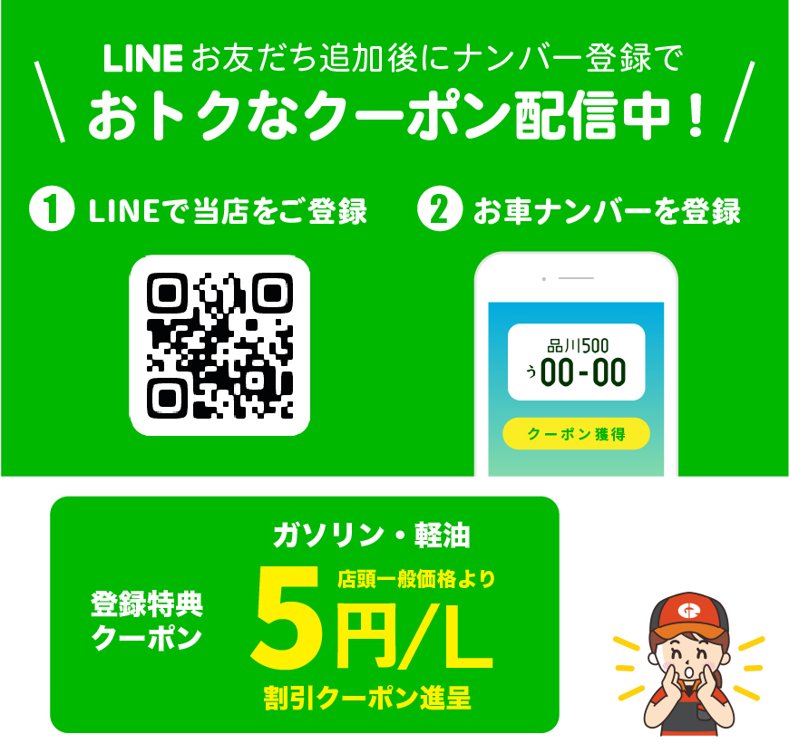 LINE登録はコチラから