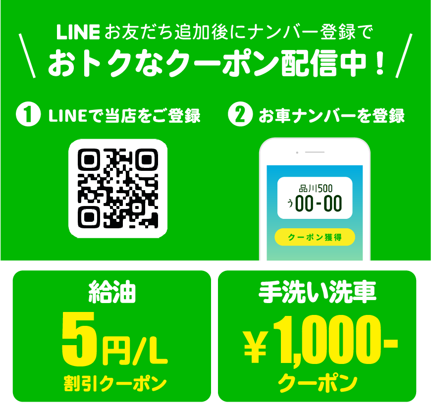 LINE登録はコチラから