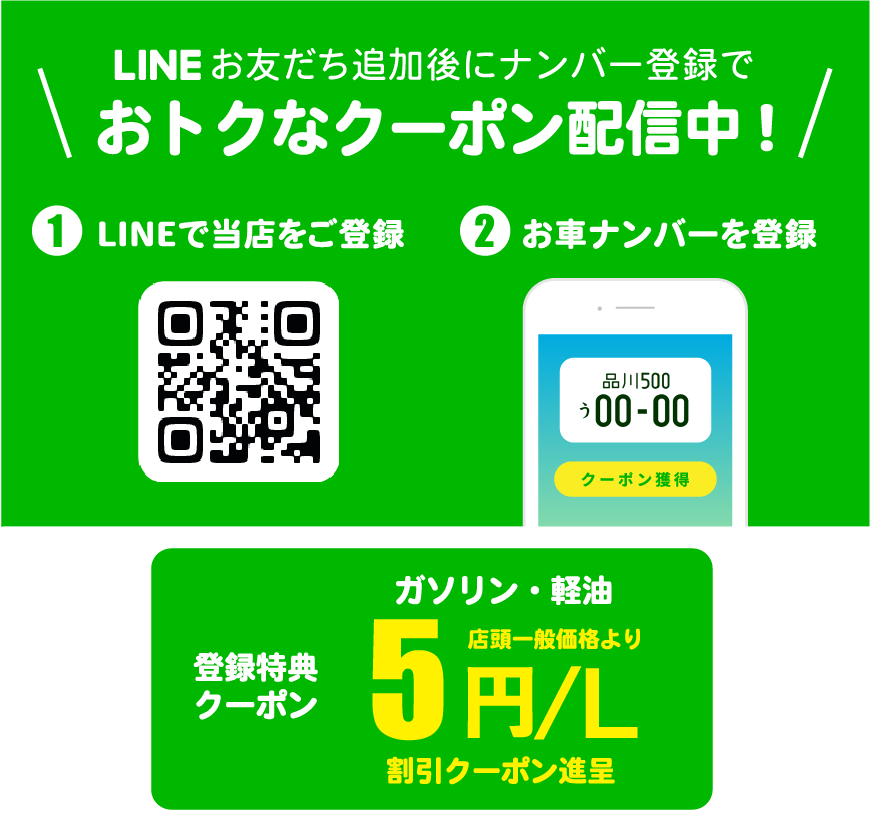 LINE登録はコチラから