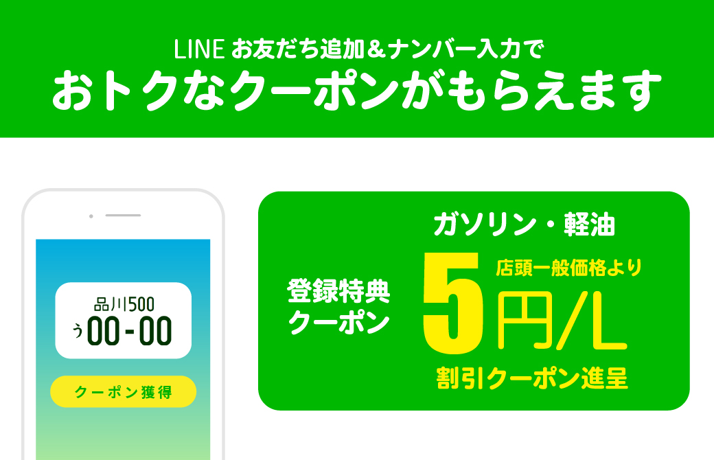 LINE登録はコチラから