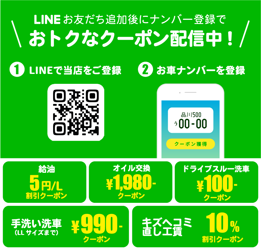 LINE登録はコチラから