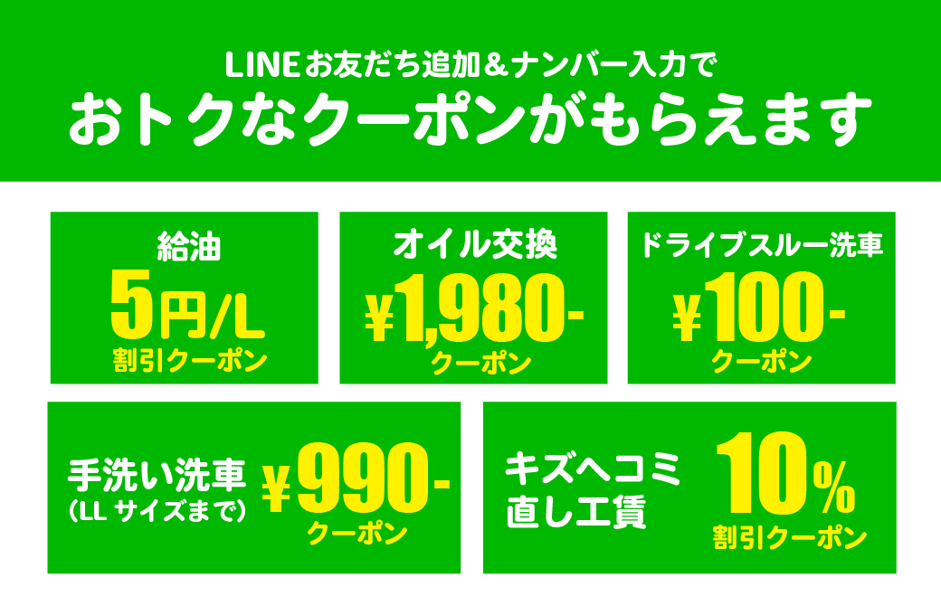 LINE登録はコチラから